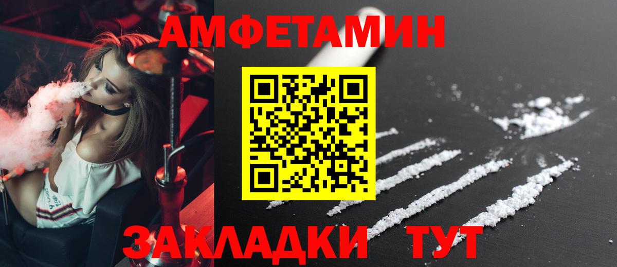 АМФЕТАМИН 98% Звенигород