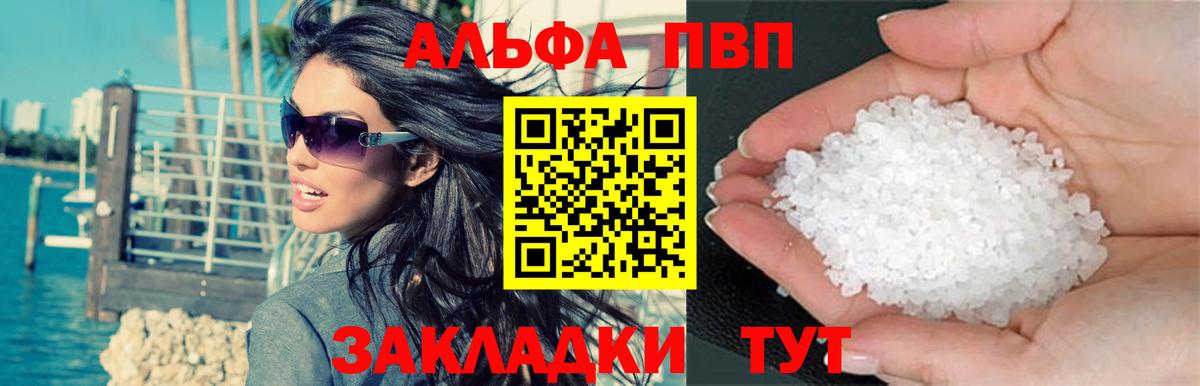 Alpha PVP Crystall Звенигород