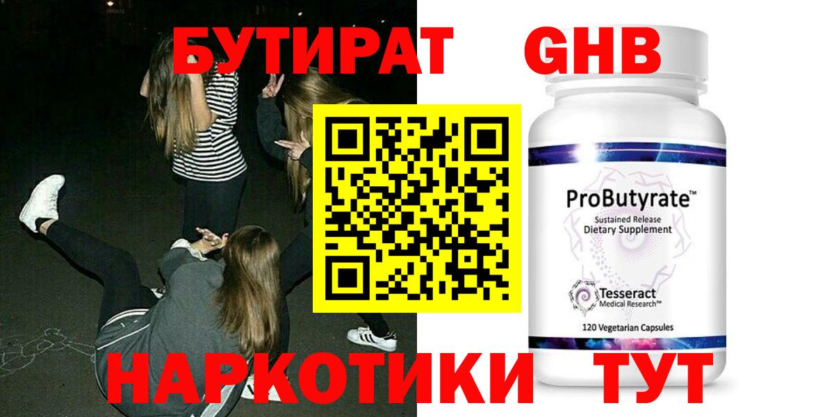 Звенигород  Вход с VPN  Каннабис  COCAIN  LSD-25  ГАШ  Меф кристаллы  МДМА  Гашиш 