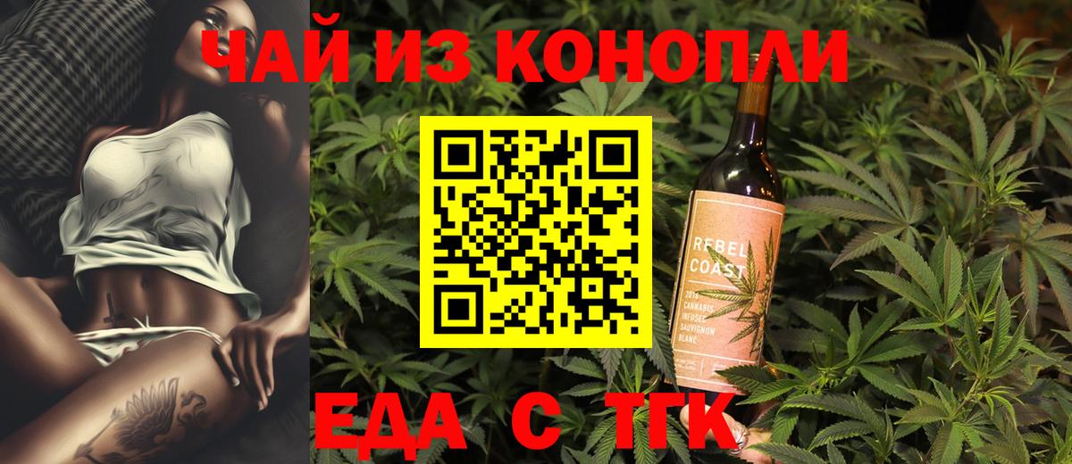 Звенигород  Cannafood конопля  Вход с VPN 