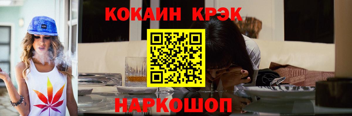 COCAIN 97%  Вход с VPN  Кокаин  Cocaine Перу  Звенигород 