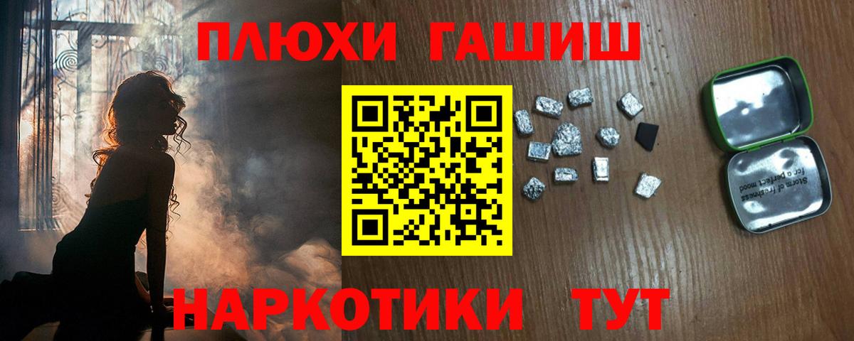 Звенигород  как найти   Гашиш  Вход с VPN  ГАШИШ гарик 