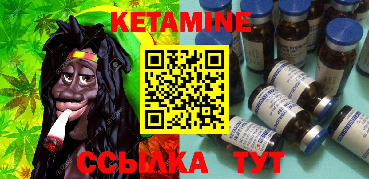 Кетамин VHQ  Вход с VPN  Кетамин VHQ  Звенигород 
