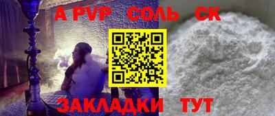 ALPHA-PVP Краснодар
