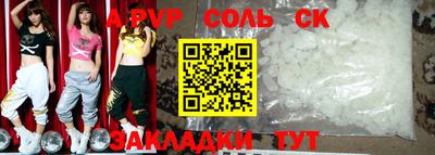 ALPHA-PVP Краснодар