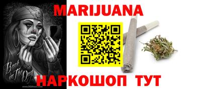 марихуана Краснознаменск