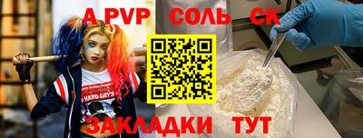 ALPHA-PVP Краснодар
