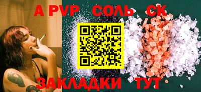 ALPHA-PVP Краснодар