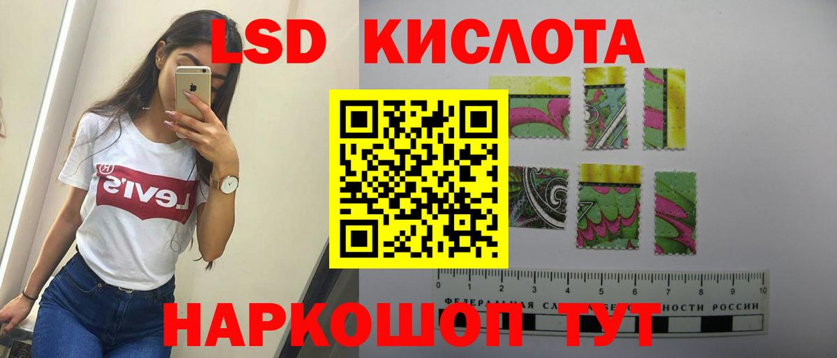 ЛСД экстази кислота  Лсд 25 экстази  Звенигород  ЛСД экстази кислота  Вход с VPN 