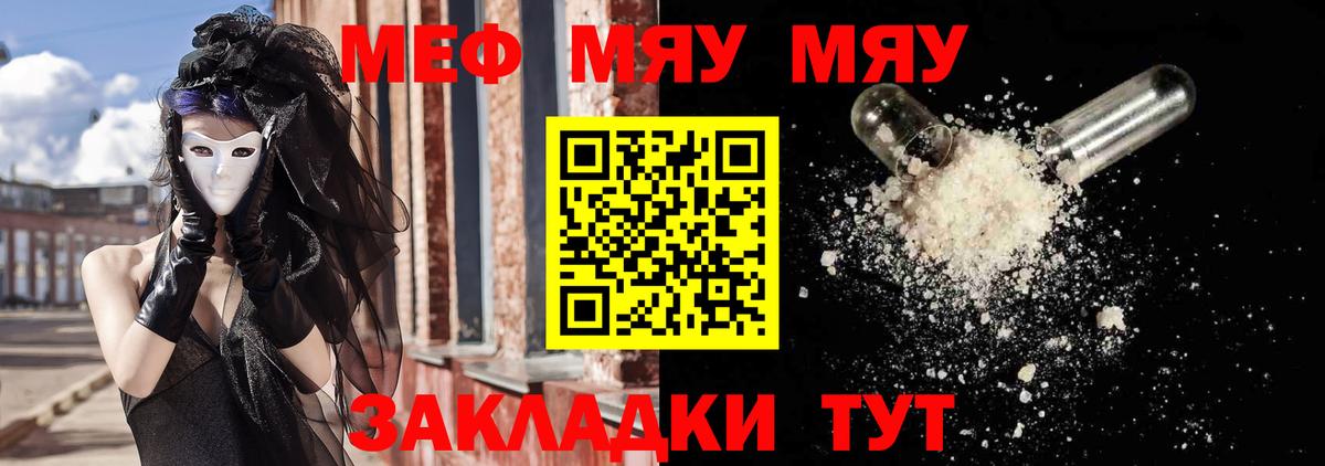 Меф мука  Вход с VPN  Мефедрон  Меф mephedrone  Звенигород 