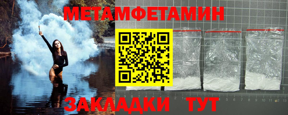 Первитин кристалл  Первитин  Вход с VPN  Звенигород  Первитин кристалл 