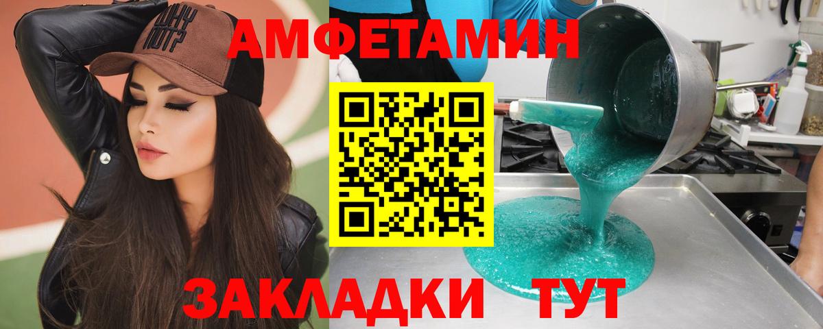 МЕТАМФЕТАМИН винт Звенигород