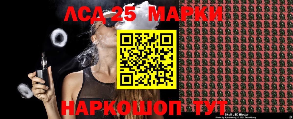 Наркотические марки 1500мкг  Марки N-bome  Наркотические марки 1500мкг  Звенигород  Вход с VPN 