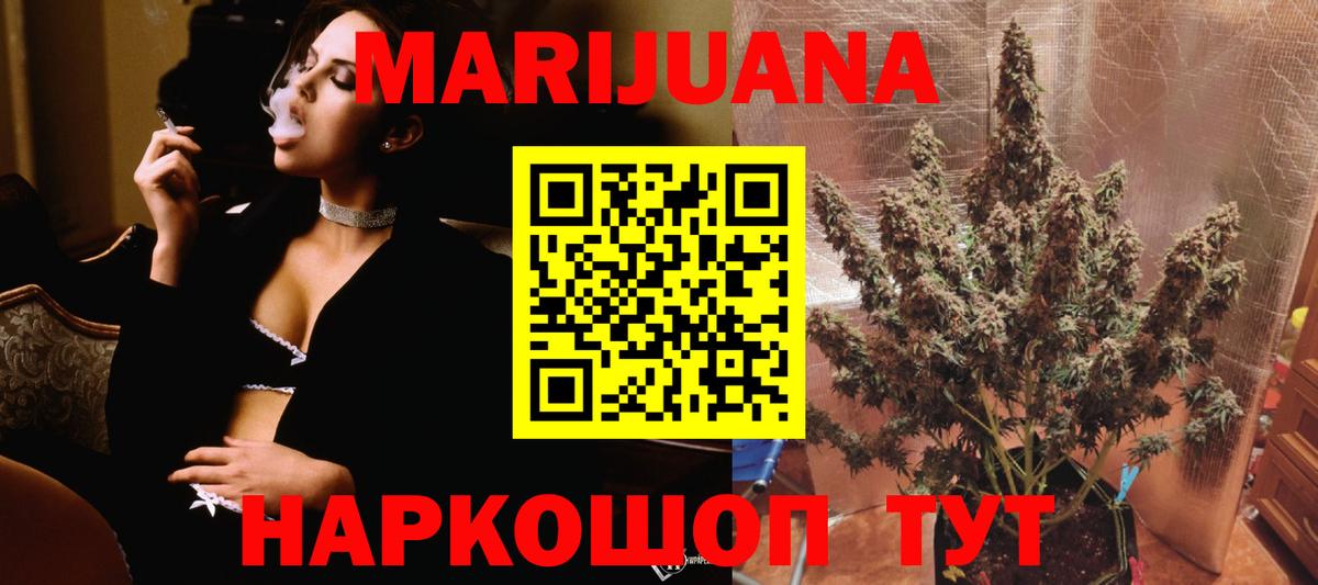 Звенигород  Марихуана THC 21%  Бошки марихуана Amnesia  Канабис план  Бошки марихуана сатива  Вход с VPN 