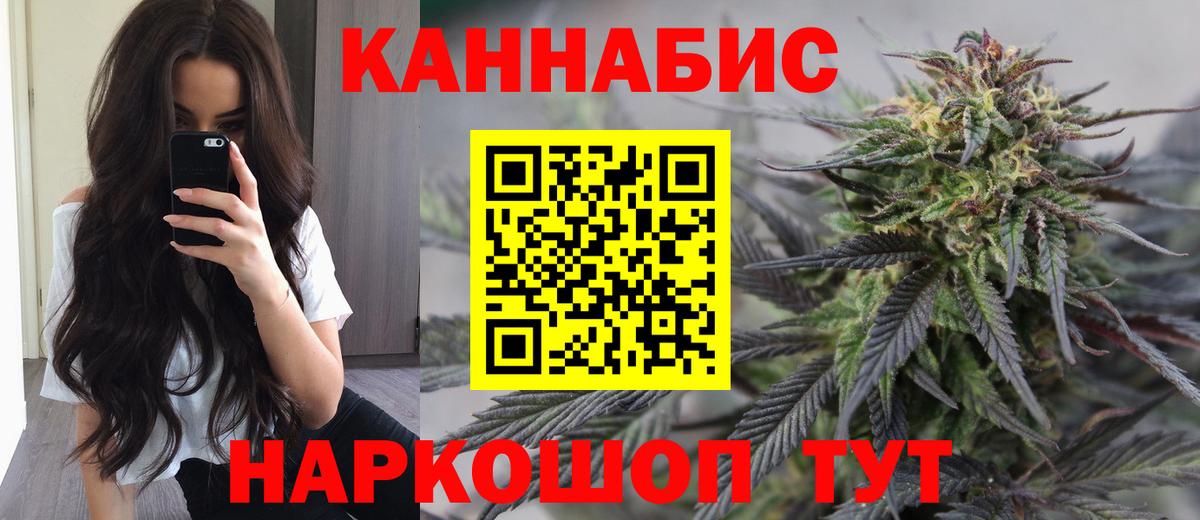 Бошки Шишки THC 21% Звенигород